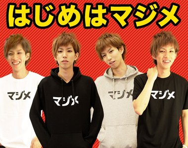 限定發售《hajime社長T恤》我可以買社長身上那件嗎(什麼變態發言)