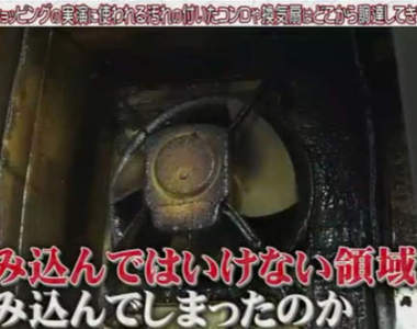 大爆料《電視購物的真相》骯髒的換氣扇其實都是作假的?