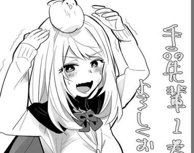 《手品先輩》表演魔術變成緊縛Play也是種才能