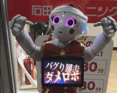 《機器人Pepper暴走》替人類過度工作的Pepper君終於開始反抗...
