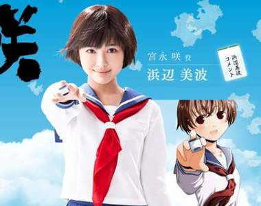 力求乳量還原了《天才麻將少女》電視劇&真人電影選角全面大公開