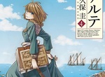 宅漫畫推薦《ARTE》文藝復興時代的少女勵志物語 宅漫畫推薦《ARTE》文藝復興時代的少女勵志物語