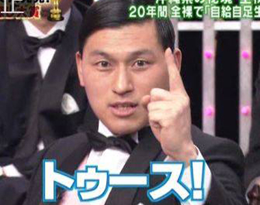 搞笑藝人春日俊彰談《台灣不能用的招牌梗》吐血而死還是吐司比較好?