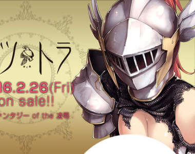 18禁遊戲難得畫出《重裝鎧甲女騎士》卻還是難逃被扒光的命運……