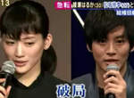 《感覺快分手or離婚的日本名人》超失禮的票選結果究竟是? 《感覺快分手or離婚的日本名人》超失禮的票選結果究竟是?
