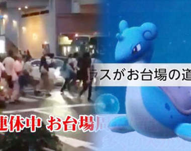 Pokemon Go《東京台場抓乘龍大混戰》日本警察真的生氣了……