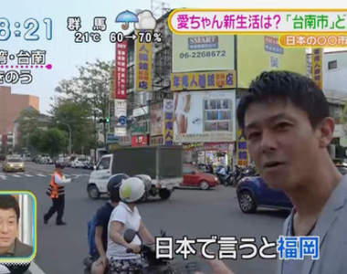 報導引論戰《台南哪裡像日本福岡》別在福原愛和江宏傑的大喜時刻吵架啦……