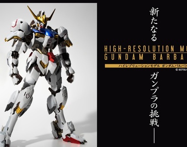 模型《HRM獵魔鋼彈》超高完成度的鋼彈模型新系列登場