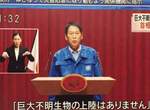 【速報】不明巨大生物出現東京 推特大量出現哥吉拉上陸實況 【速報】不明巨大生物出現東京 推特大量出現哥吉拉上陸實況