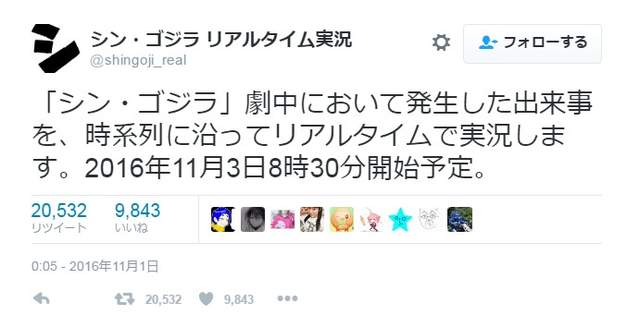 速報 不明巨大生物出現東京推特大量出現哥吉拉上陸實況