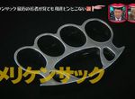 世代隔閡《年輕人不認識這個東西》揍人武器竟然被當成料理器具…… 世代隔閡《年輕人不認識這個東西》揍人武器竟然被當成料理器具……