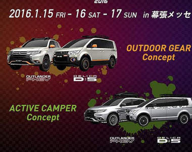 《Mitsubishi東京改裝車展》休旅概念好活力