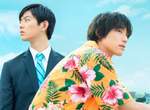 《我開除了黑心公司》福士蒼汰×工藤阿須加怎麼瀰漫著股BL味...(喂) 《我開除了黑心公司》福士蒼汰×工藤阿須加怎麼瀰漫著股BL味...(喂)