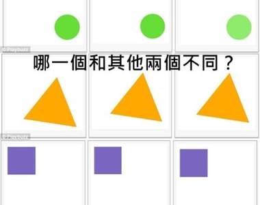 眼力小測驗《找出些微不同的形狀》看看你的強迫症雷達有多靈敏
