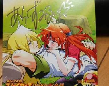 《秀逗魔導士插畫新泉留衣》呼籲網友小心別買到冒牌簽名繪