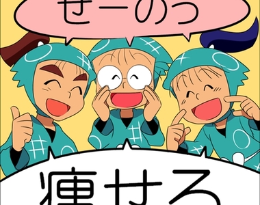 《動漫人物毒舌減肥法》這次就讓忍者亂太郎來教訓教訓你這頭豬٩( ᐛ )۶ 