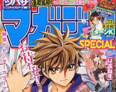 超展開《月刊Magazine SPECIAL》雜誌休刊 作者和讀者一起壞掉惹…