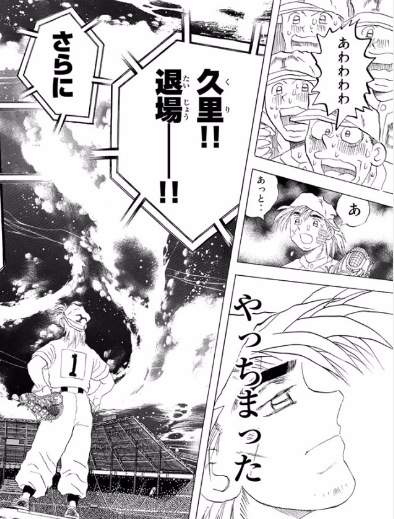 超展開 月刊magazine Special 雜誌休刊作者和讀者一起壞掉惹