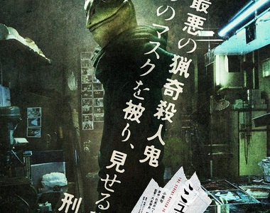 人性與魔性的真實對決!最狂藝術犯罪家《惡魔蛙男》將超越原著寫實現身!