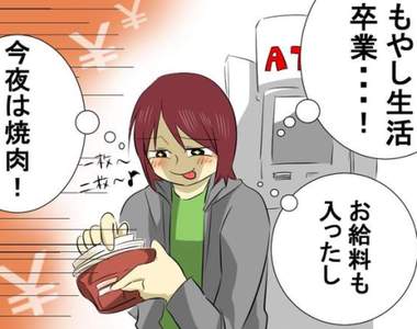 《存不到錢的人共通特徵》每個月收到帳單才發現買太多的無限循環...