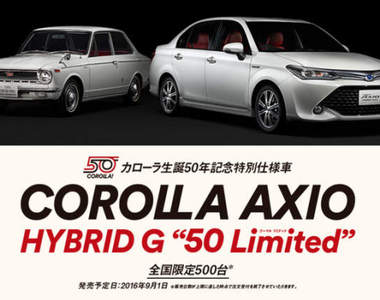 日本限量《Toyota Corolla Hybrid G 50 Limited》誕生50周年經典款