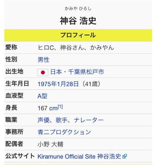 聲優 神谷浩史 與聖哥傳漫畫家 中村光 結婚 小孩都這麼大了