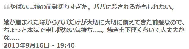 聲優 神谷浩史 與聖哥傳漫畫家 中村光 結婚 小孩都這麼大了