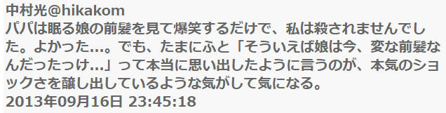 聲優 神谷浩史 與聖哥傳漫畫家 中村光 結婚 小孩都這麼大了