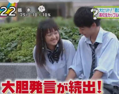 單身宅宅暴怒《你的名字。高中生情侶特集》一大早看到現充心情超不爽……