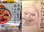 《出現在日常生活中的可愛人臉》一旦意識到就沒辦法看回原來的東西惹ww 《出現在日常生活中的可愛人臉》一旦意識到就沒辦法看回原來的東西惹ww