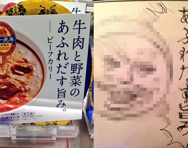 《出現在日常生活中的可愛人臉》一旦意識到就沒辦法看回原來的東西惹ww