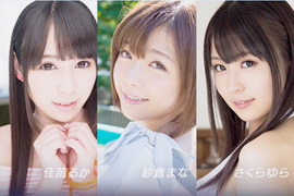 《DMM票選最強AV女優》2016年最優秀女優賞名單公佈 《DMM票選最強AV女優》2016年最優秀女優賞名單公佈