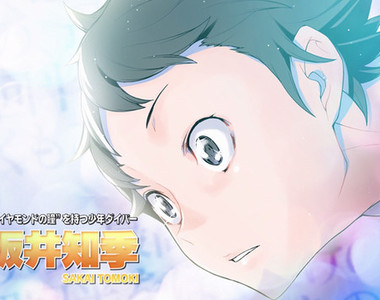 動畫化《DIV E ! !跳水男孩》夏季必看的青春熱血運動番