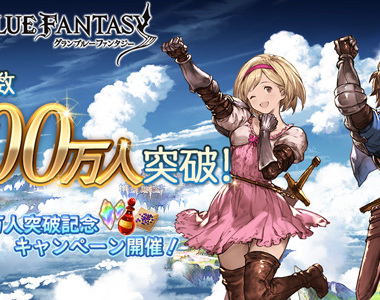 手機遊戲《碧藍幻想》將標示轉蛋物品個別出現機率