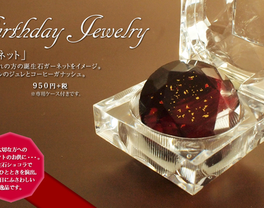 超美《生日石巧克力》感覺拿來送禮是個很棒的選擇