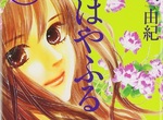 BookLive《喜歡的書本總選舉》熱門作品:王者天下、花牌情緣、地下城 BookLive《喜歡的書本總選舉》熱門作品:王者天下、花牌情緣、地下城