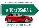 《Citroen C4 Feel BlueHDi》柴油新世代日本初登場 《Citroen C4 Feel BlueHDi》柴油新世代日本初登場