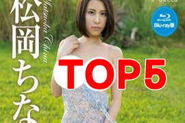 AV數據分析《AV女優藝名人氣榜》最強的名字像是熟女系…… AV數據分析《AV女優藝名人氣榜》最強的名字像是熟女系……