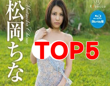 AV數據分析《AV女優藝名人氣榜》最強的名字像是熟女系……