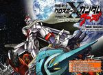 【動畫化?】《機動戰士海盜鋼彈》漫畫版完結之後將有「重大消息發表」 【動畫化?】《機動戰士海盜鋼彈》漫畫版完結之後將有「重大消息發表」