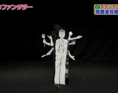 變態眼中的《超級變變變》人家看表演 你們在看哪裡啊……