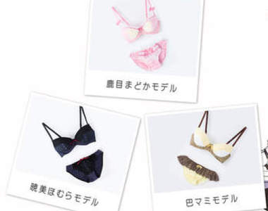 《魔法少女小圓內衣》還有睡衣更多詳細情報釋出啦