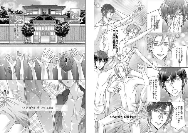 用赤裸男體治癒人心 入浴彼氏 漫畫化 第一話撫慰疲憊的男社畜