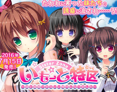 跟妹妹結婚解決少子化《18禁遊戲妹妹特區》誰會因此想婚啊……