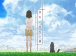 新海誠《她和她的貓》從貓咪角度敘述女子人生 新海誠《她和她的貓》從貓咪角度敘述女子人生