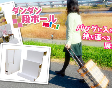 《簡易同人本展示架》原來紙板就能這麼方便展示( ՞ਊ ՞)