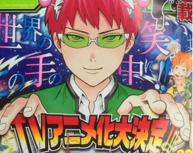 《齊木楠雄的災難》動畫化確定　神谷浩史主演超能力高中生