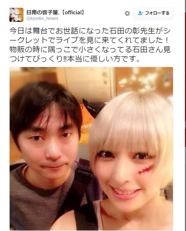 石田彰與模特兒日南響子傳緋聞 雙方合照引發交往傳言 石田彰與模特兒日南響子傳緋聞 雙方合照引發交往傳言