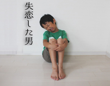 《男性失戀的10個舉動》堅強笑容下的心情是真的很糟糕