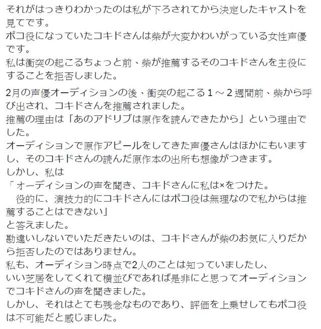 烏龍麵之國的金色毛毬 前監督爆料遭撤換內幕